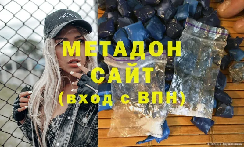 купить   кракен вход  Метадон methadone  Зверево 